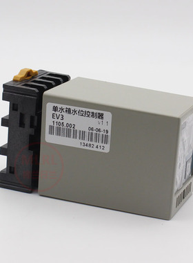 碧河EV3全自动水位控制器 缺水保护加水上水防干烧液位开关带探头
