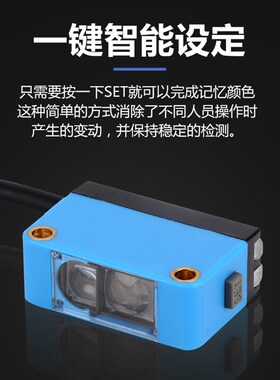 简易型智能颜色识别纠偏分色定位感应器RGB-CSM/KTM色标传感器24v