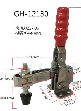 大力士不锈钢快速夹具压钳垂直夹头压紧器101A101B102B101D12130