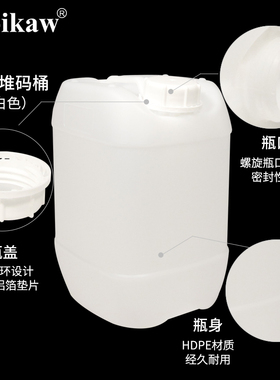 垒固HDPE加厚塑料桶堆码桶氟化桶螺纹口提手设计白色蓝色化工废液