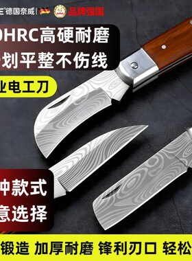 多功能电工刀木柄折叠线材多功能碳钢切线刀线材剥线刀电缆线刀子