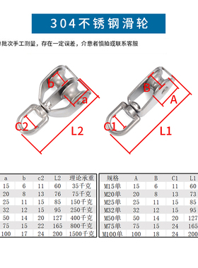 304不锈钢滑轮单滑轮双滑轮起重滑轮定吊环滑轮钢丝绳滑车滑轮