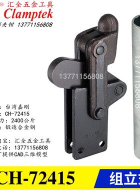 嘉刚好手工装夹钳快速夹具压紧器肘夹GH HS CH-70715 71215 72415