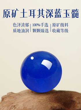 蓝玉髓手串珠子青金石色水晶散珠