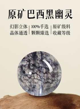 黑色凤羽幽灵爆花晶散珠子手串男女士diy手工散珠手链水晶多宝珠
