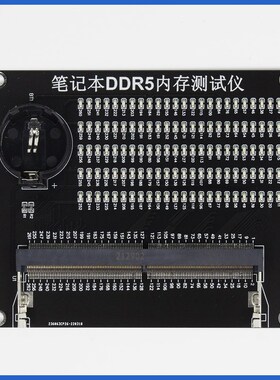 笔记本DDR5内存条测试工具带灯检测仪 内存条测试工具带灯测试仪
