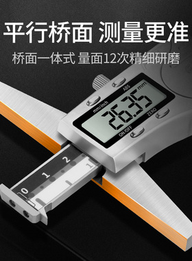 德国苏测电子数显深度尺带钩高精度测量尺工具深度测量仪游标卡尺