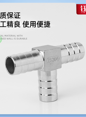 304不锈钢T型三通宝塔接头水管皮接软管气管格林宝塔头4分6分1寸