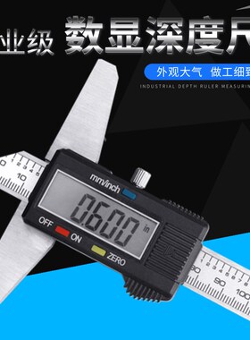 上海申工深度尺碳钢深度尺数显深度尺150 200 300mm 尺身凹槽保护