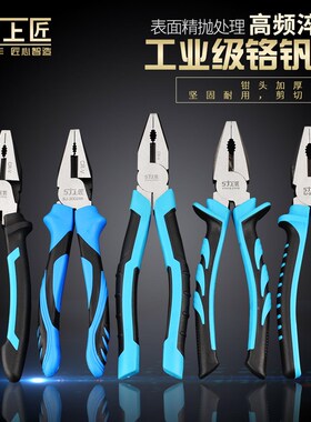 上匠工具钢丝钳 老虎钳子 防滑柄克丝钳 6寸8寸平口钳五金断线钳