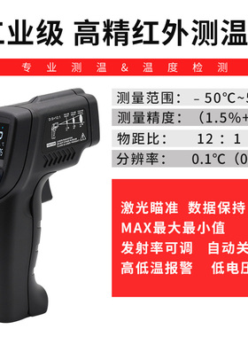 众仪GM550电测手持式激光红外测温仪工业级高精度测温枪激光测温