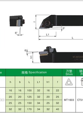 93度数控外圆刀杆大螺钉式刀杆WTJNR2020K16 WTJNR2525M16