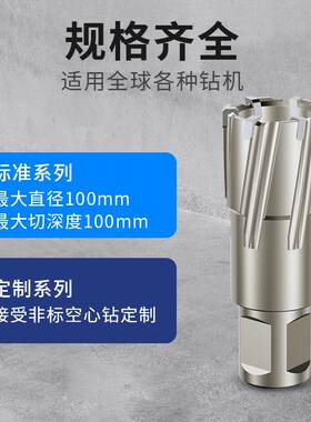 蓝胜空心钻头取芯磁力钻钻头不锈钢打孔35mm金属合金厚钢板开孔器