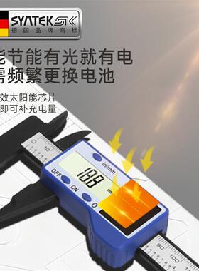 太阳能数显卡尺电子游标可充电高精度珠宝专用文玩油标精密款卡池