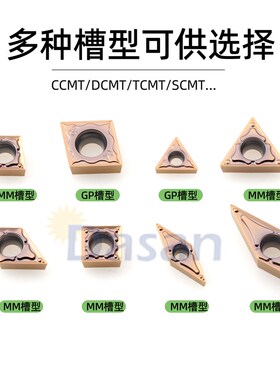 不锈钢专用数控内孔刀片CCMT060204-MM CCMT09T304-GP镗孔车刀粒