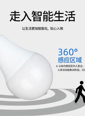 智能声光控雷达球泡LED红外线人体感应灯泡物业楼道E27螺口家用灯