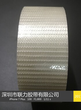 皇冠热卖 高品质 模型专用胶带 模型胶纸 网格纤维胶带 7CM*50米