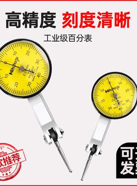线切割配件 Mihdhogu杠杆百分表0-0.8mm表盘外径32/38mm