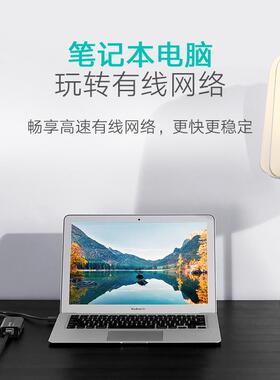 绿联USB转RJ45千兆网卡 适用笔电手机USB3.0有线网路扩充器