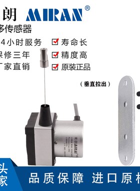 MIRAN米朗XS微型拉绳/线式位移传感器小型位移计拉绳尺拉线编码器