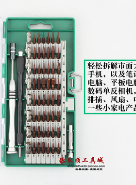 多功能螺丝刀套装十字小起子组合罗丝刀手机拆机电脑维修工具包邮