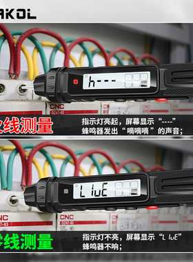 斯耐科智能电笔测电器 数显多功能试电笔工具 断线检测笔式万用表