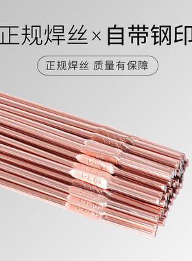 碳钢氩弧焊丝氩弧焊焊丝铁焊丝TIG50-6氩弧焊机焊接专用焊丝70S-6