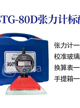 PROTEC STG-80D张力计日本MITUTOYO数显张力计 高精度丝网张力检