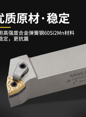 数控外圆车刀杆弹簧钢刀杆抗震加硬MTJNR/MWLNR系列车床机夹刀架