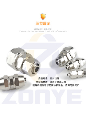 全铜气动快拧接头直通锁母气管对接头PU4/6/8mm/10/12/14/16变径