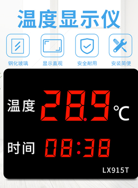 电子鱼池养殖水温计表测水温游泳浴室桑拿房冷库测温工业用LX915T