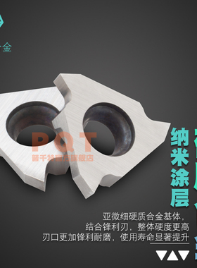 PQT数控立装铜铝专用浅槽刀片卡簧槽合金刀粒内沟槽TGF32L050/100