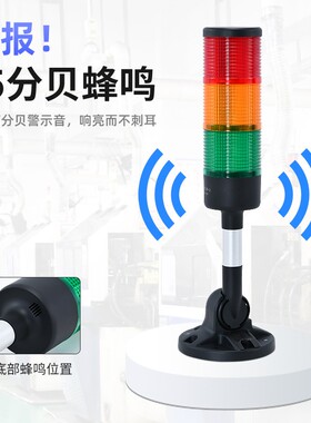 警示灯三色灯LED警报灯讯号塔灯机床灯双色可折叠24V频闪常亮