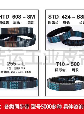 捷豹同步带HTD410-5M 415-5M 420-5M 425-5M橡胶传动皮带