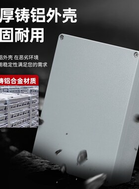 铸铝防水盒室外防水铝盒金属盒户外端子盒按钮盒密封铝防水接线盒