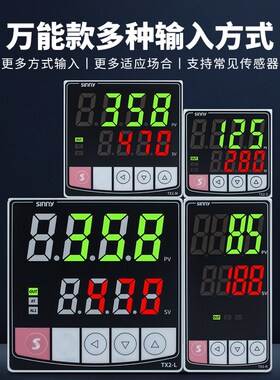 上南温控器TX2-H/L/M/S温度控制器数显智能全自动温控表PID温控仪