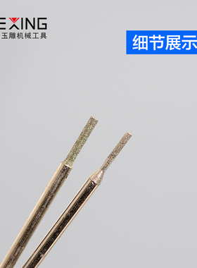 进口玉石打孔针2.35翡翠雕刻工具玉雕磨头金刚砂石头打眼钻孔钻头