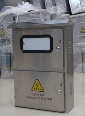 双门30KW带表位带绝缘板光伏并网箱交流三相20-40KW室外配电箱