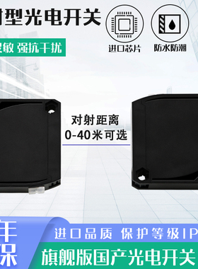 220V远距离光电开关E3JK-RR12/RR11-C红外接近感应传感器24V反射