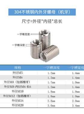 304不锈钢内外牙螺母螺纹转换牙套螺丝螺纹套M3转M4M5M8M10M12M16