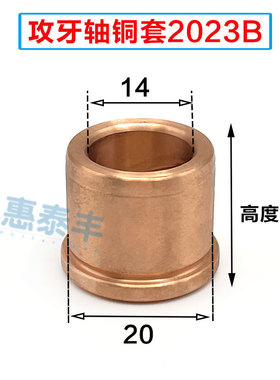自动车床配件攻牙打孔轴铜套2023攻牙轴铜套2023B钻孔轴铜套