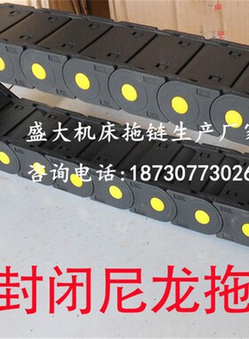 尼龙拖链电缆链车床塑料履带增强电缆线槽高速雕刻机工业传动链条
