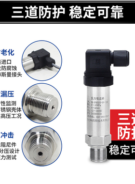 恒压供水压力表进口扩散硅4-20mA变送器气压油压液压水压传感器