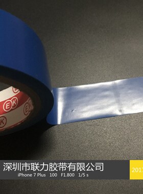 PVC蓝色地板胶带 胶布贴地板贴纸 警示胶带 宽任意*长18米