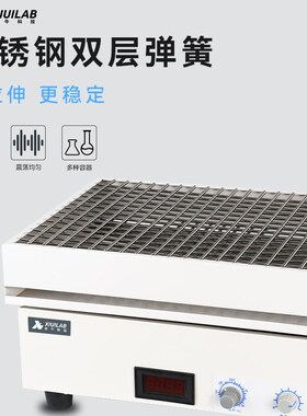 析牛科技数显调速多用往复式振荡器HY-2/4/5/6实验室恒温回旋摇床
