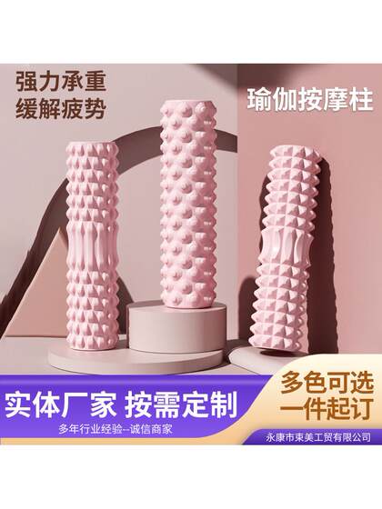 Foam roller, yoga column, muscle relaxation roller, massage roller, leg beauty device, floating point langya crescent grid roller
