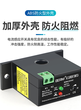 交流电流互感器被动单相检测开关量联动可调超限闭合感应继电器AC