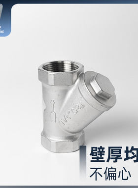 304不锈钢y型过滤器管道滤网丝扣内螺纹80目网式阀门家用4分6分