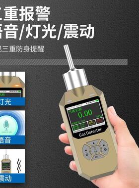 光气气体检测仪便携泵吸式高精度工厂园区有毒有害气体浓度报警器