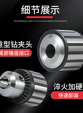 包邮捷合钻夹头0.6-6mmB10重型高精度扳电钻夹头工业级台式钻床床
